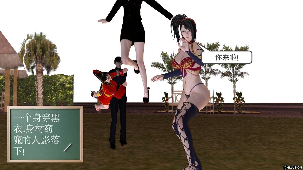 [3D]降魔传第23话