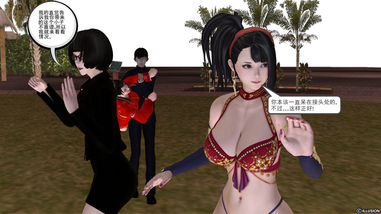 [3D]降魔傳第23話