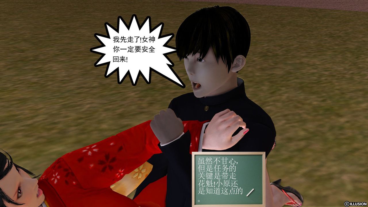 [3D]降魔传第23话