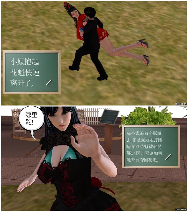 [3D]降魔傳第23話