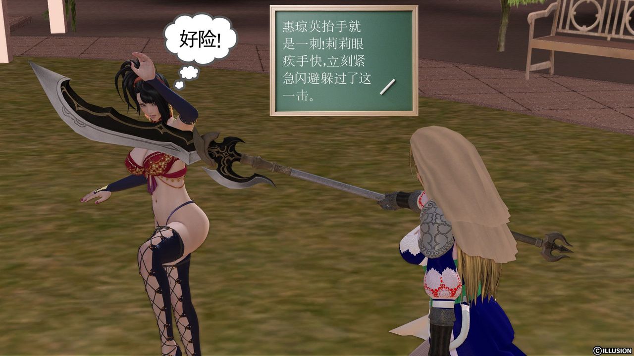 [3D]降魔传第23话