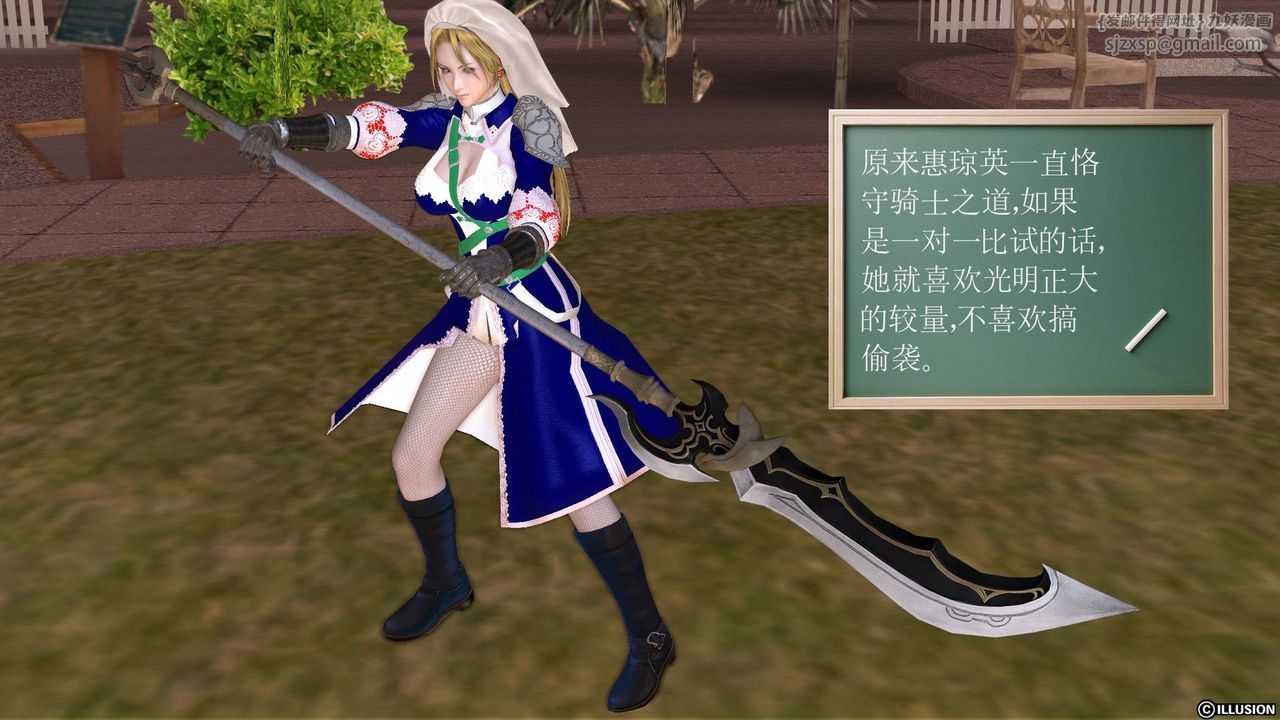 [3D]降魔传第23话