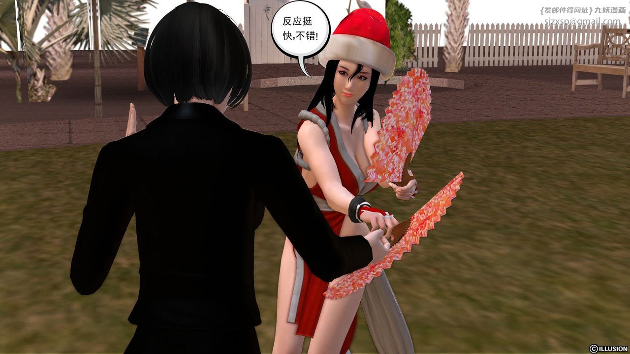 [3D]降魔传第23话