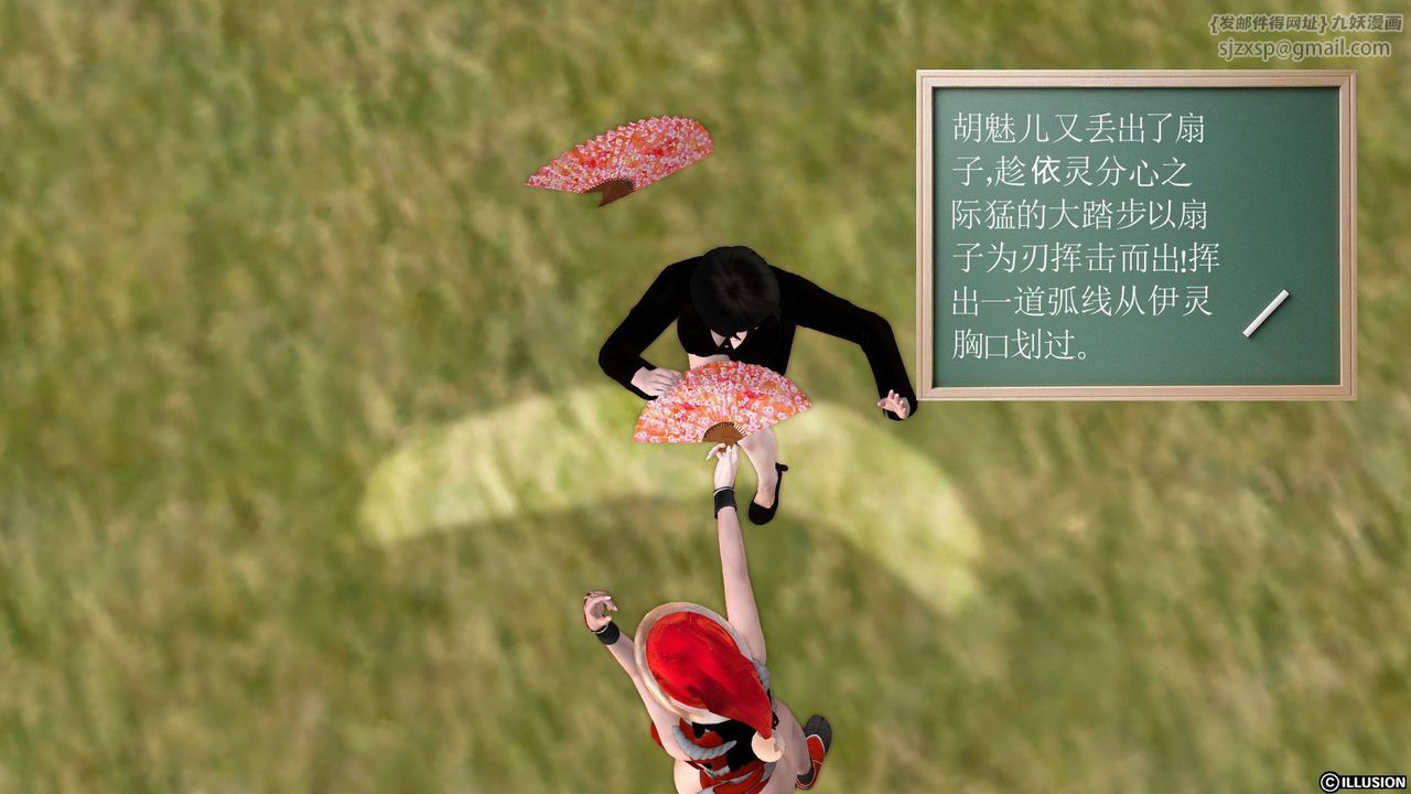 [3D]降魔传第23话