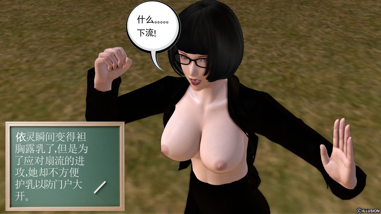 [3D]降魔传第23话