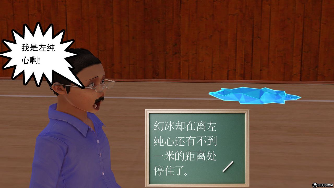 [3D]降魔传第23话