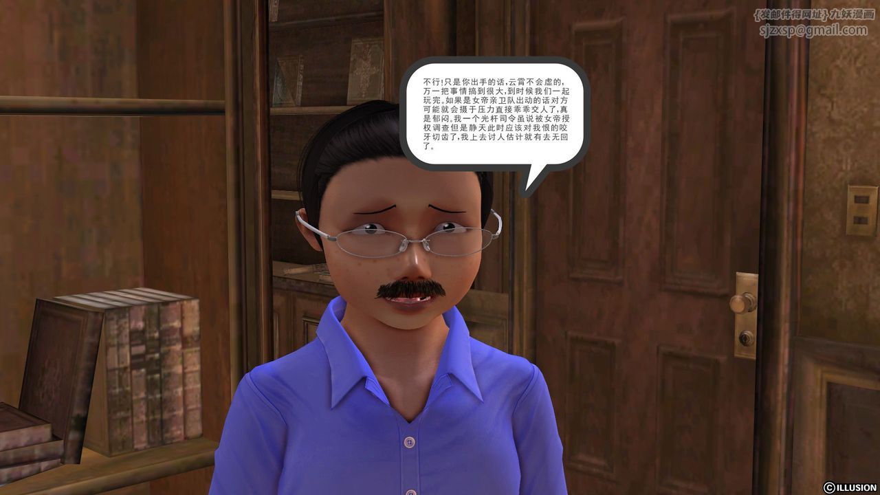 [3D]降魔傳第23話