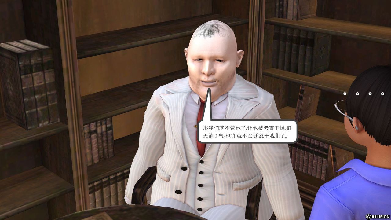 [3D]降魔传第23话