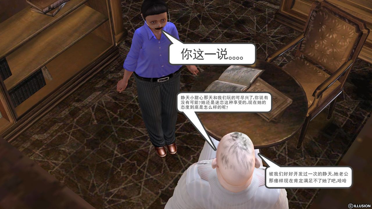 [3D]降魔传第23话