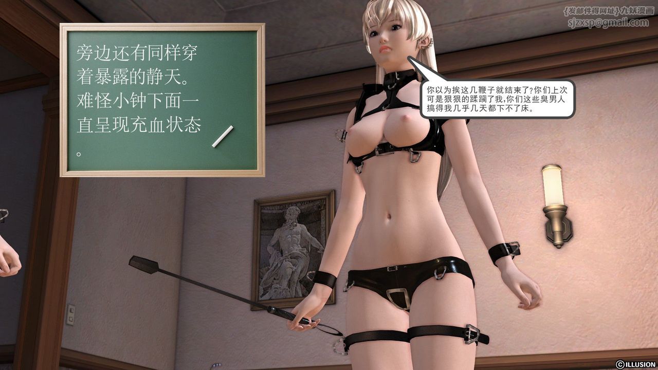 [3D]降魔傳第23話