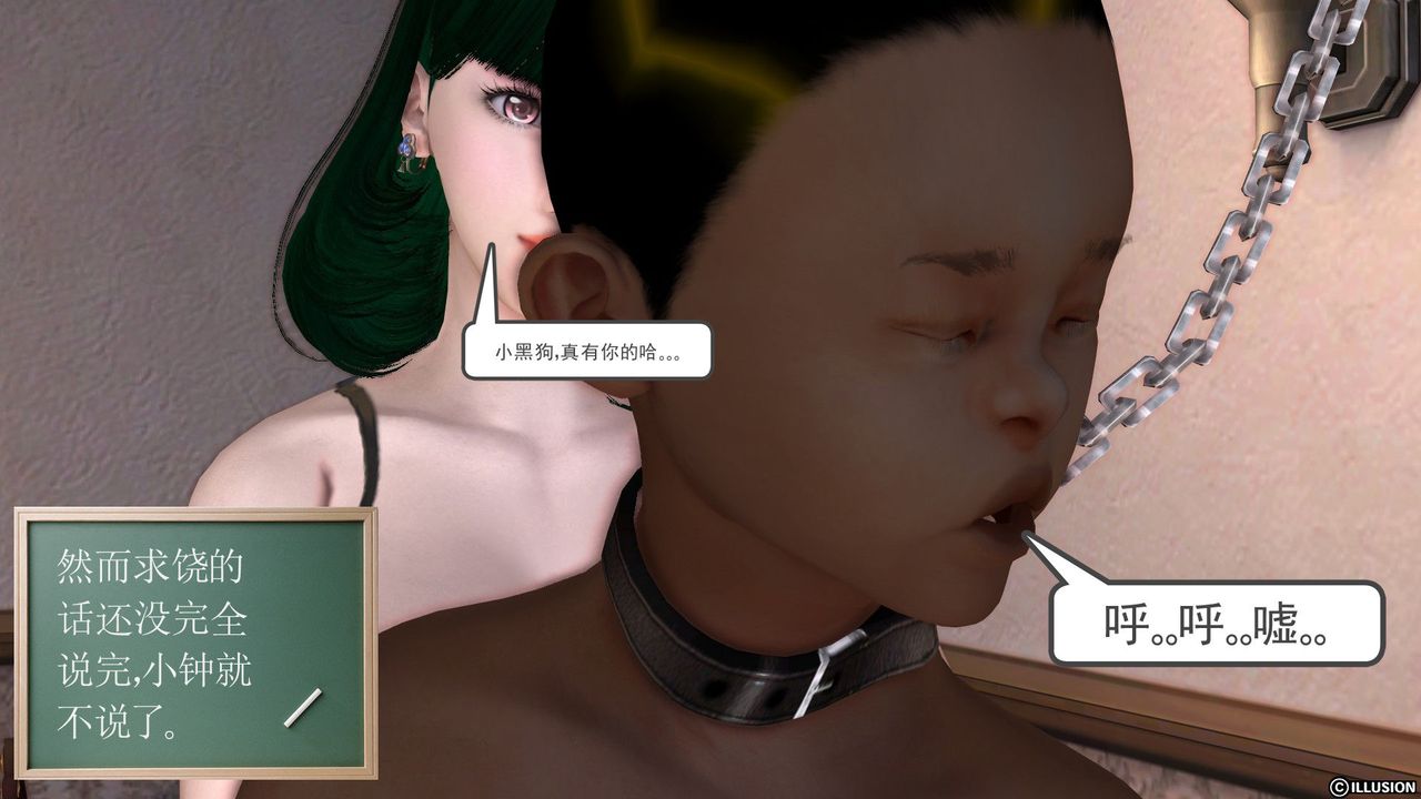 [3D]降魔傳第23話