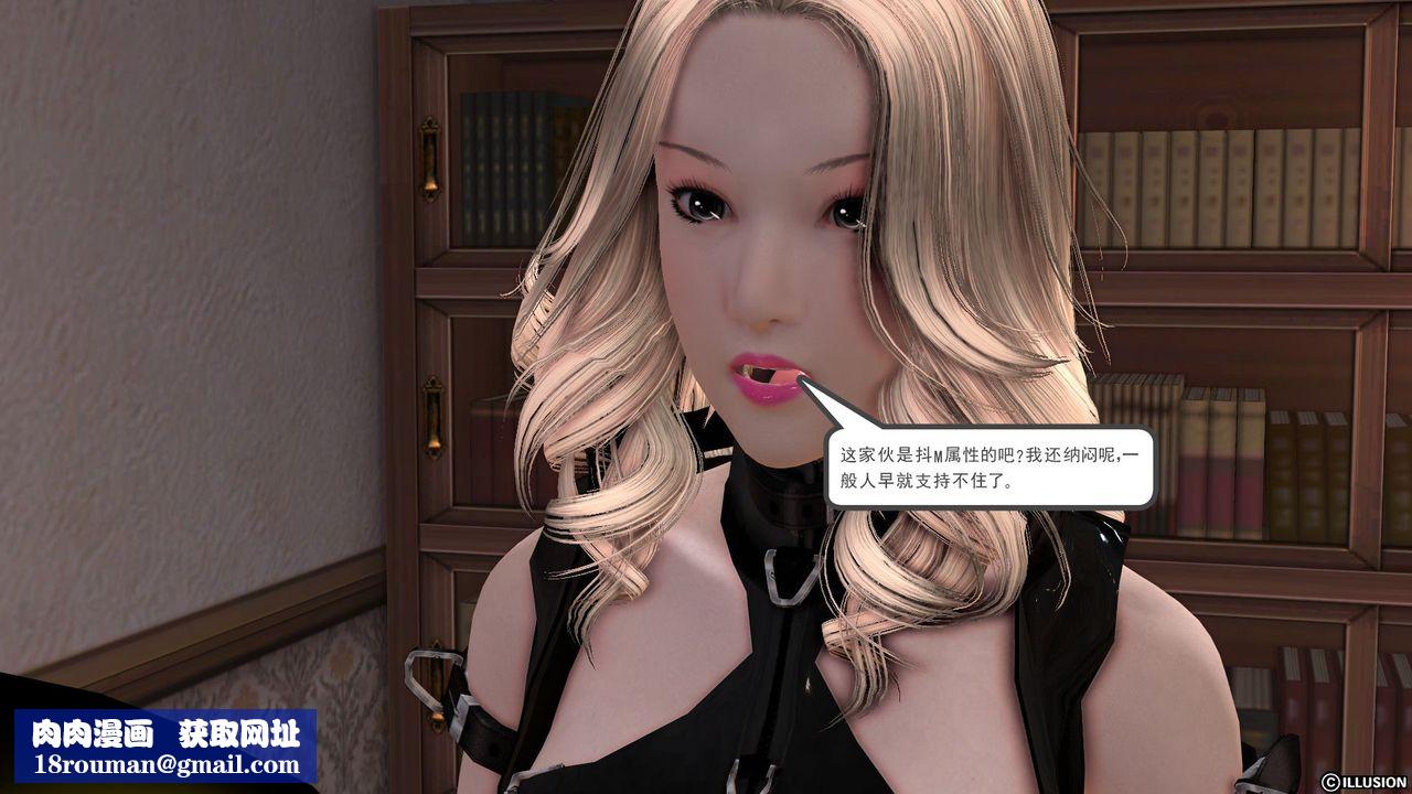 [3D]降魔传第23话