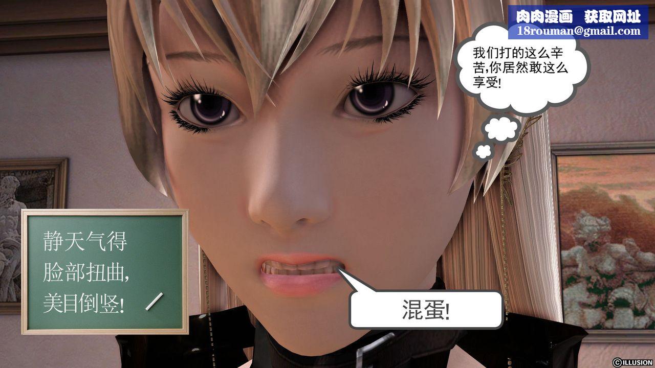 [3D]降魔傳第24話