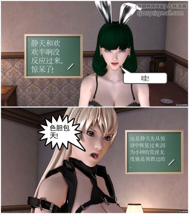 [3D]降魔傳第24話