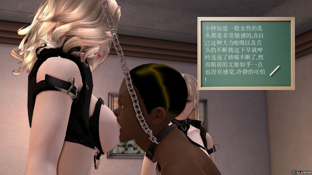 [3D]降魔傳第24話