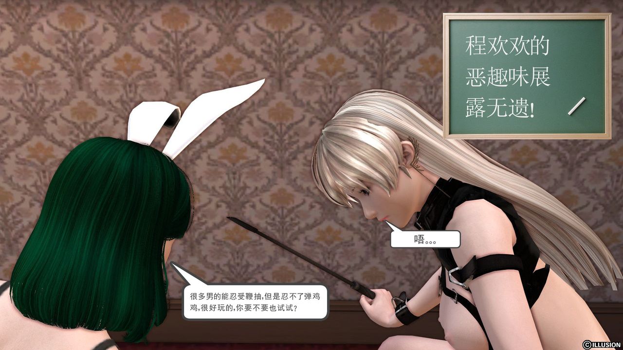 [3D]降魔傳第24話