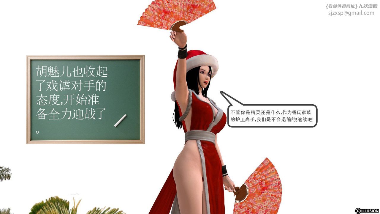 [3D]降魔傳第24話