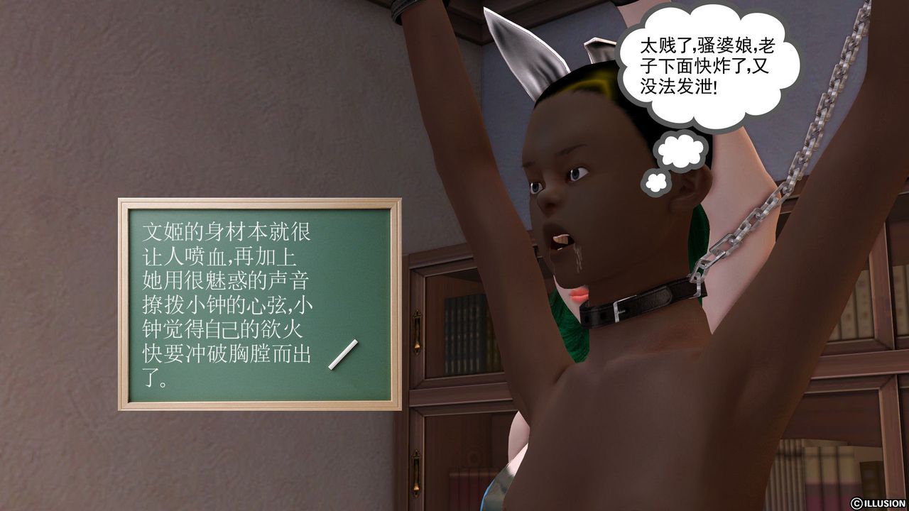 [3D]降魔傳第24話