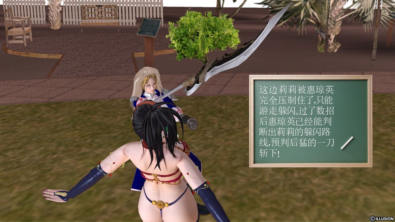 [3D]降魔傳第24話