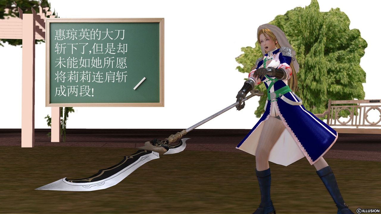 [3D]降魔传第24话