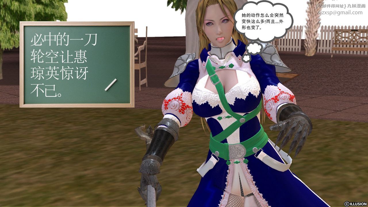 [3D]降魔傳第24話