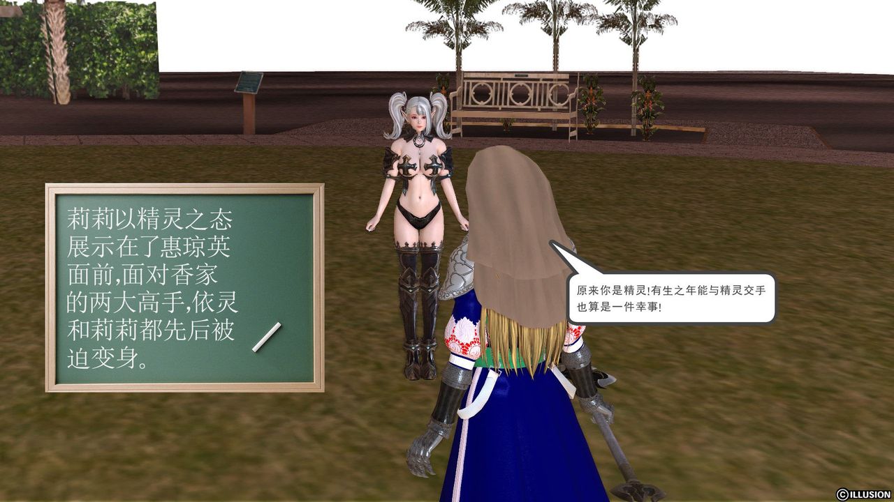 [3D]降魔傳第24話