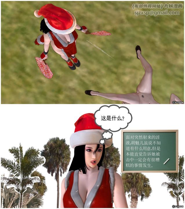 [3D]降魔傳第24話