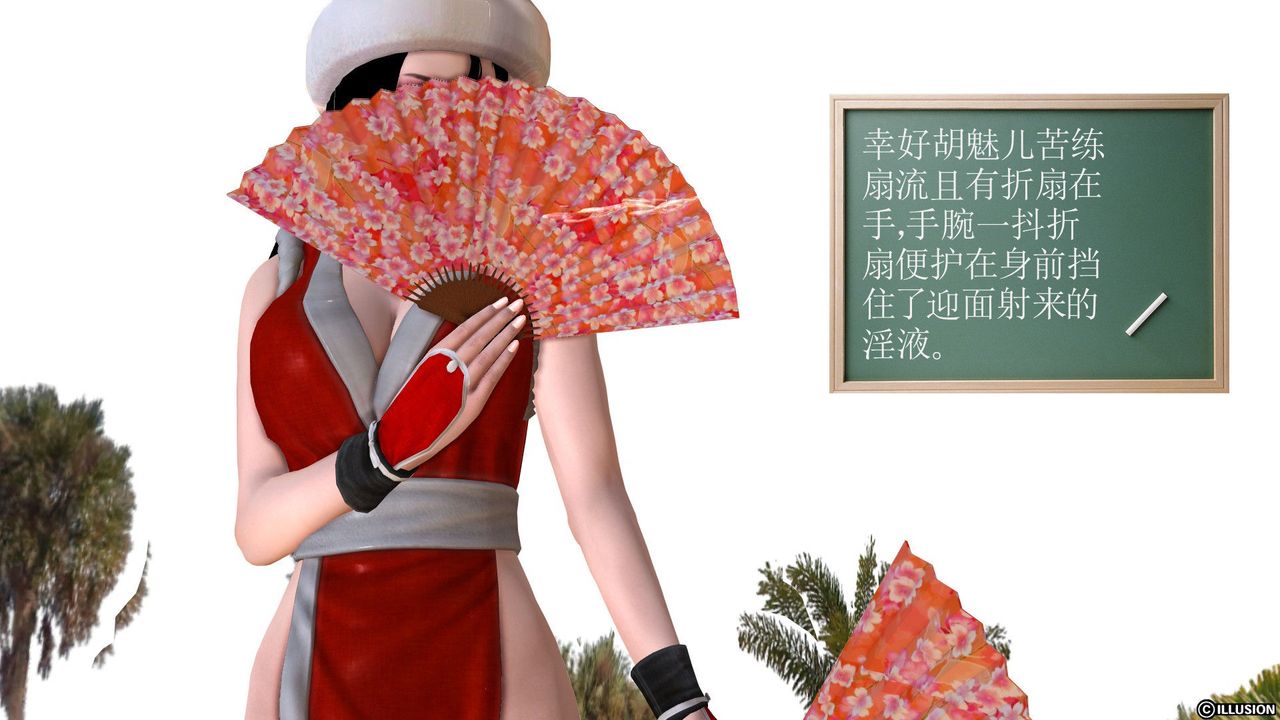 [3D]降魔传第24话