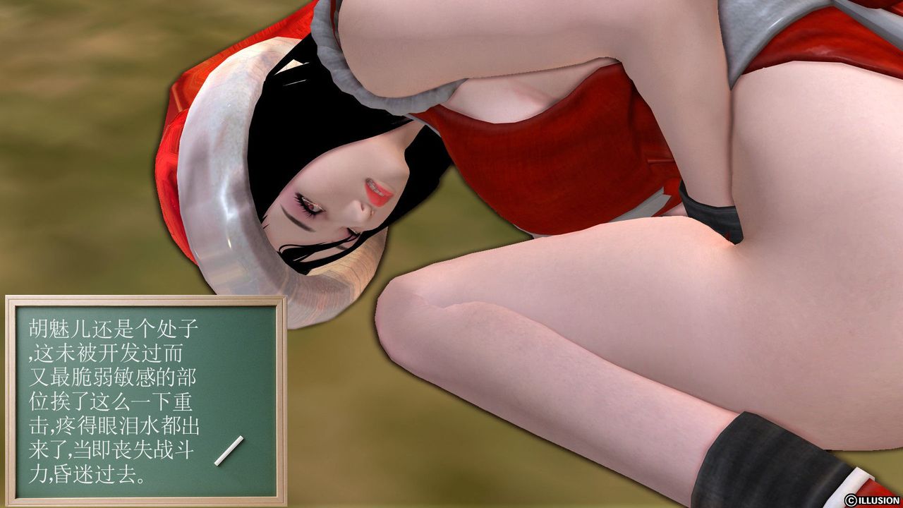 [3D]降魔傳第24話