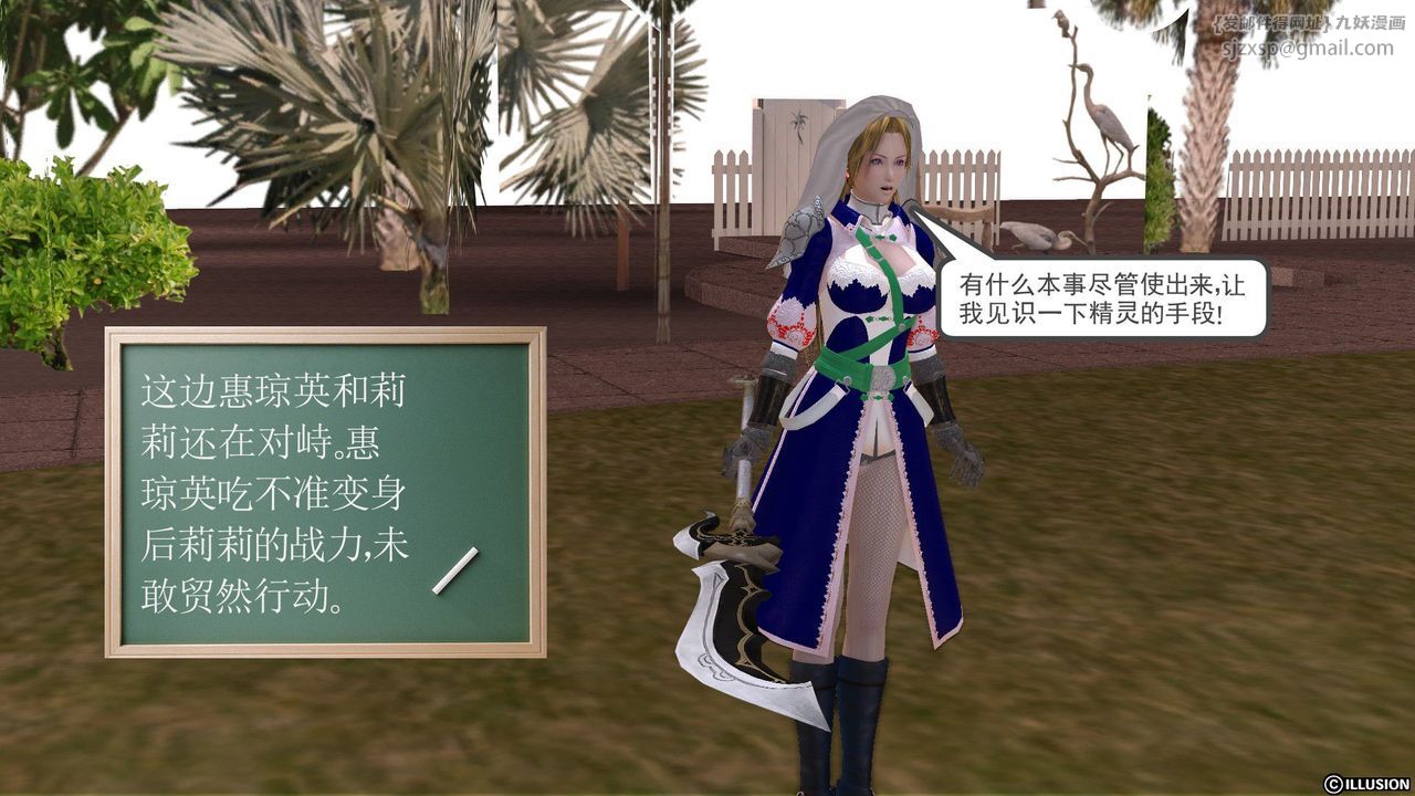 [3D]降魔傳第24話