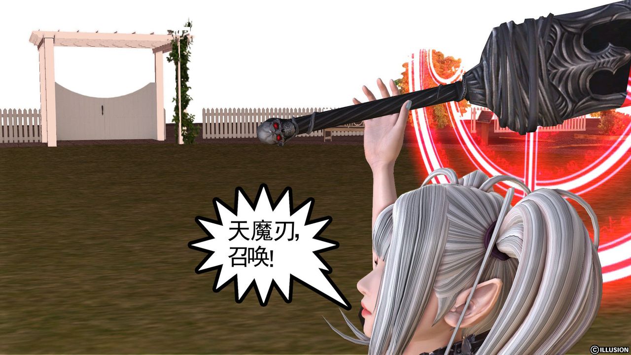 [3D]降魔传第24话