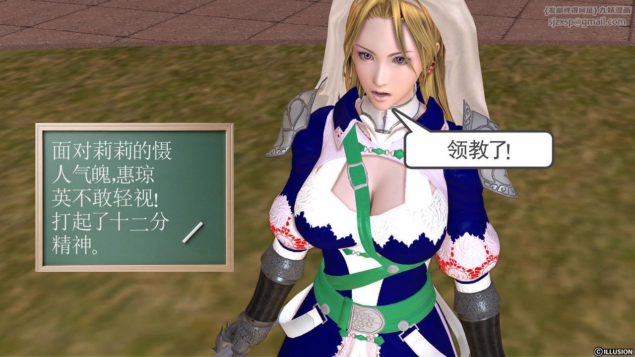 [3D]降魔传第24话