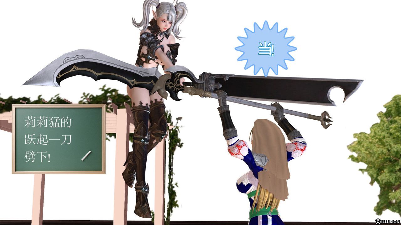 [3D]降魔傳第24話