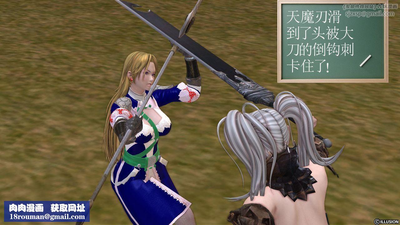 [3D]降魔传第24话