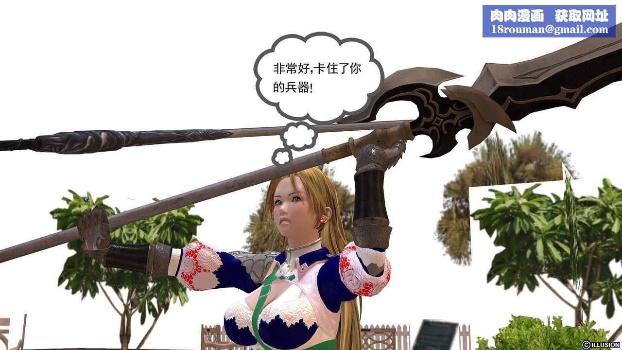 [3D]降魔傳第25話