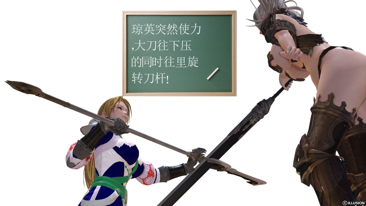 [3D]降魔傳第25話