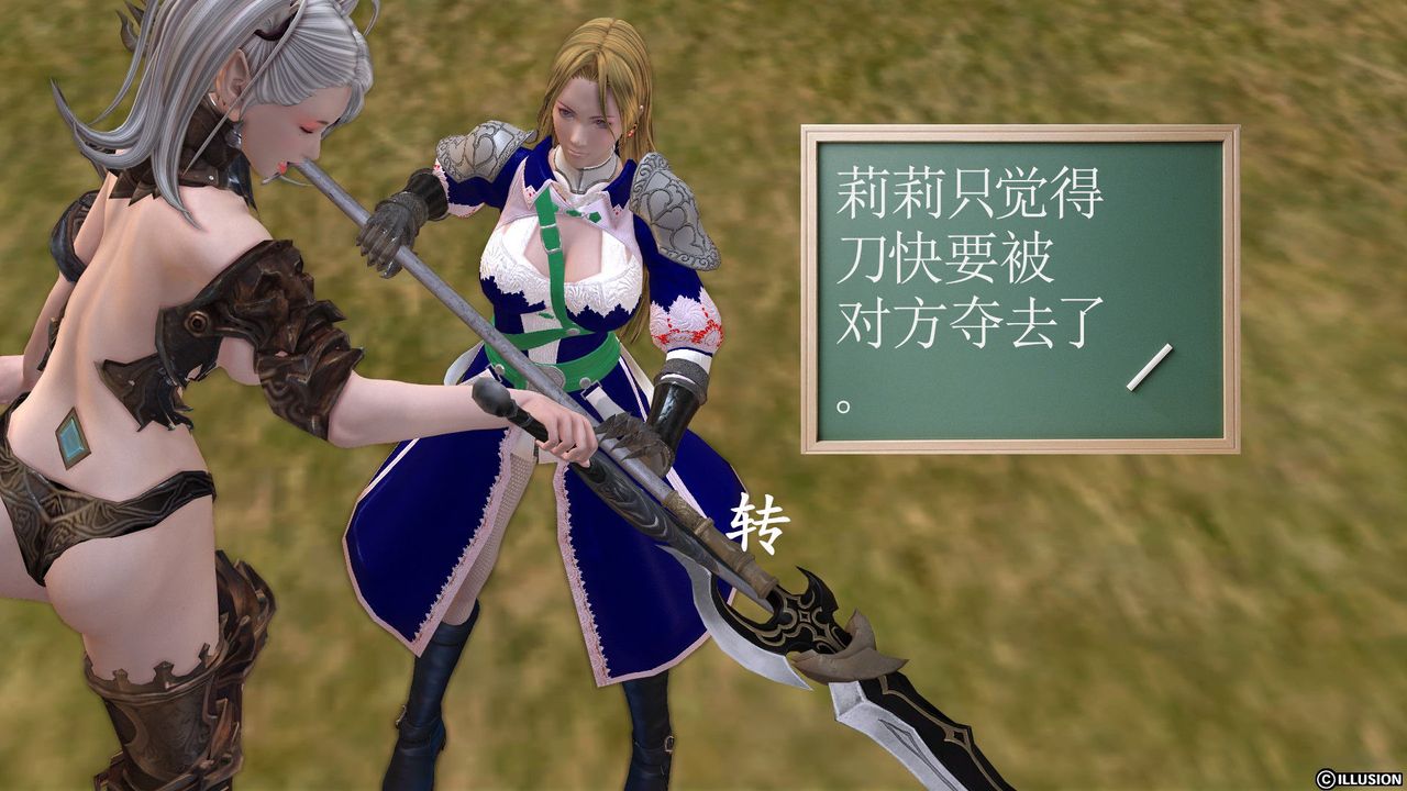 [3D]降魔传第25话