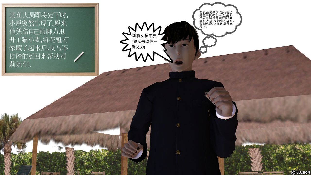 [3D]降魔传第25话