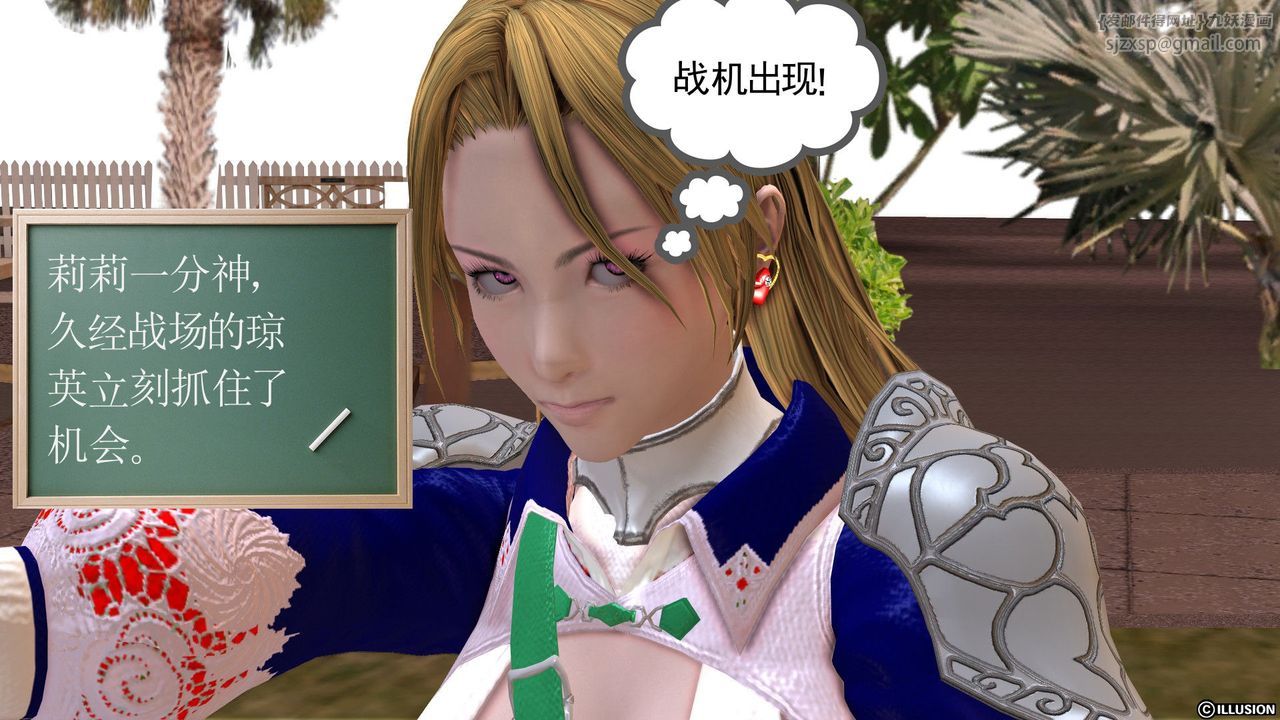 [3D]降魔传第25话