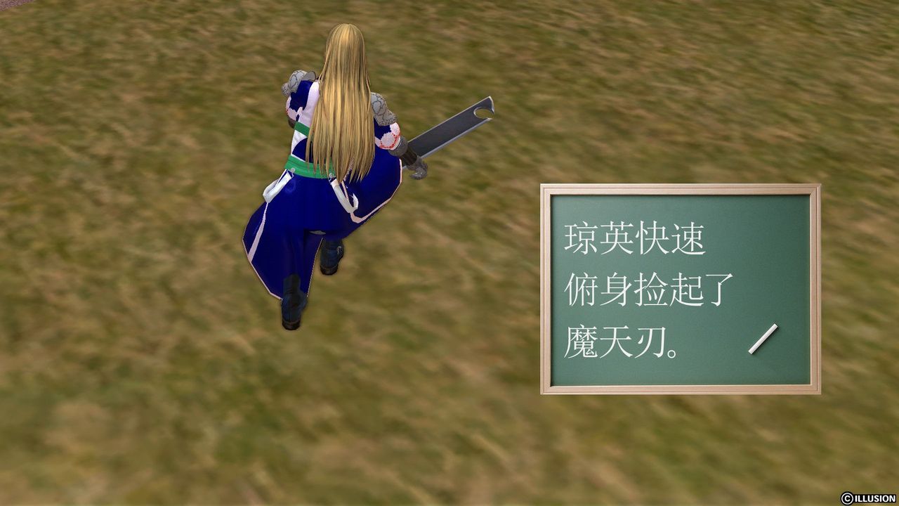 [3D]降魔傳第25話