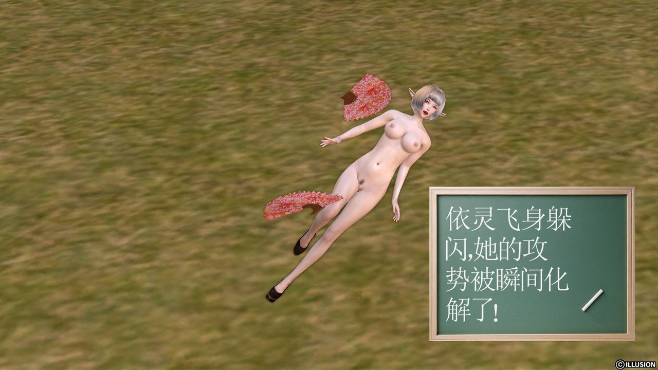 [3D]降魔傳第25話