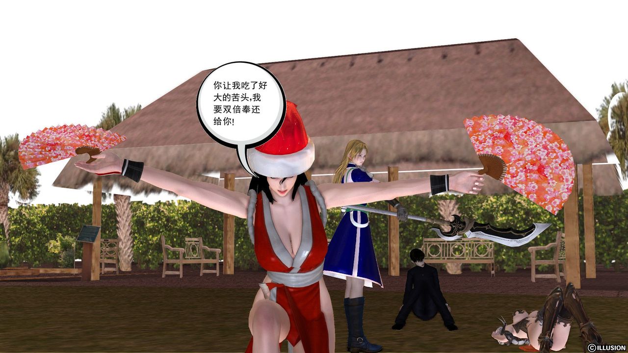 [3D]降魔传第25话