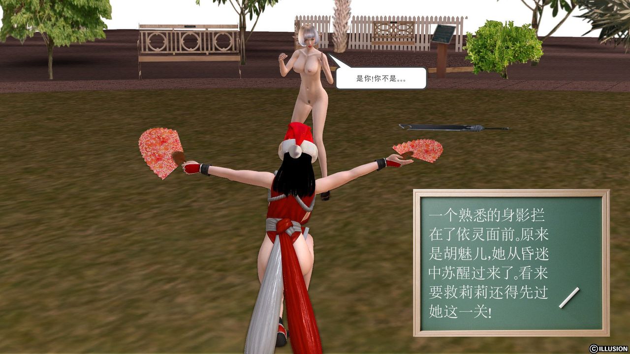 [3D]降魔传第25话