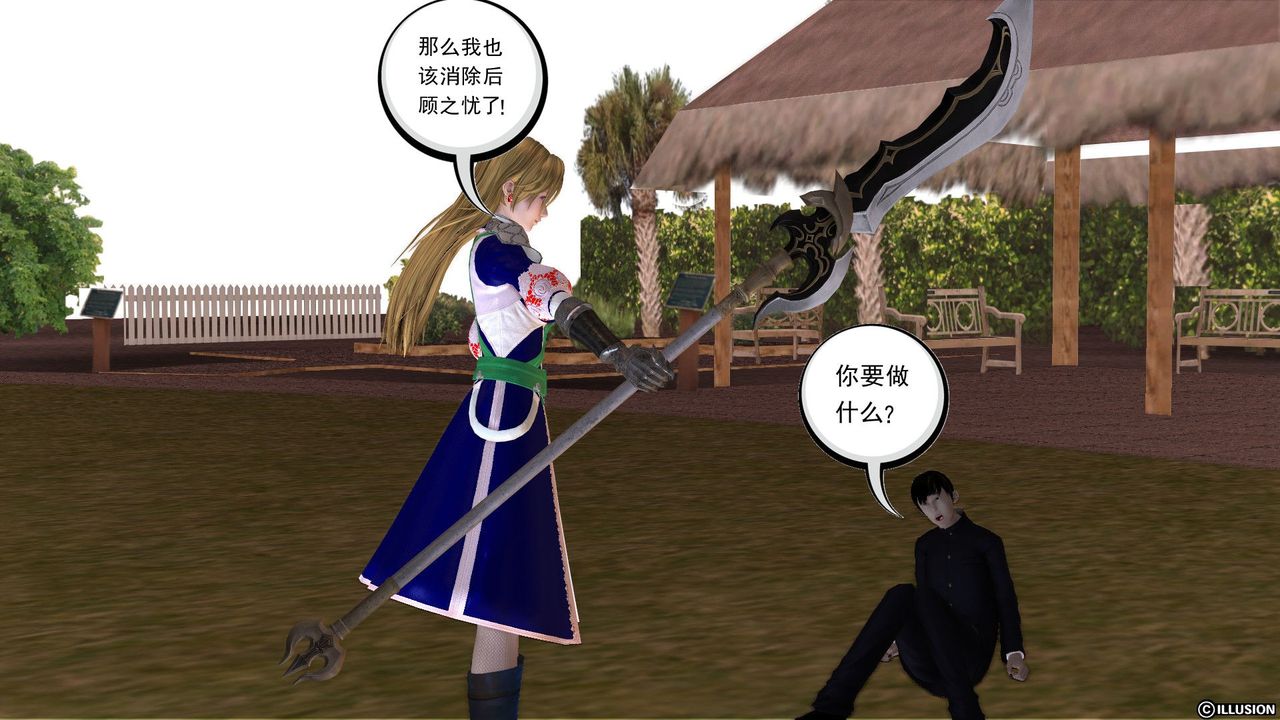 [3D]降魔傳第25話