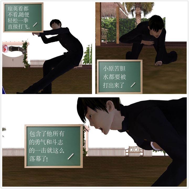 [3D]降魔传第25话