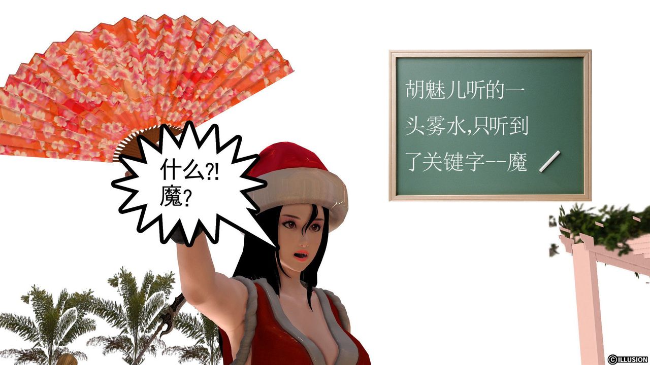 [3D]降魔傳第25話