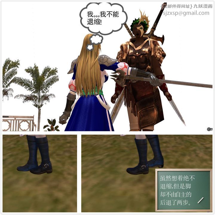 [3D]降魔傳第25話