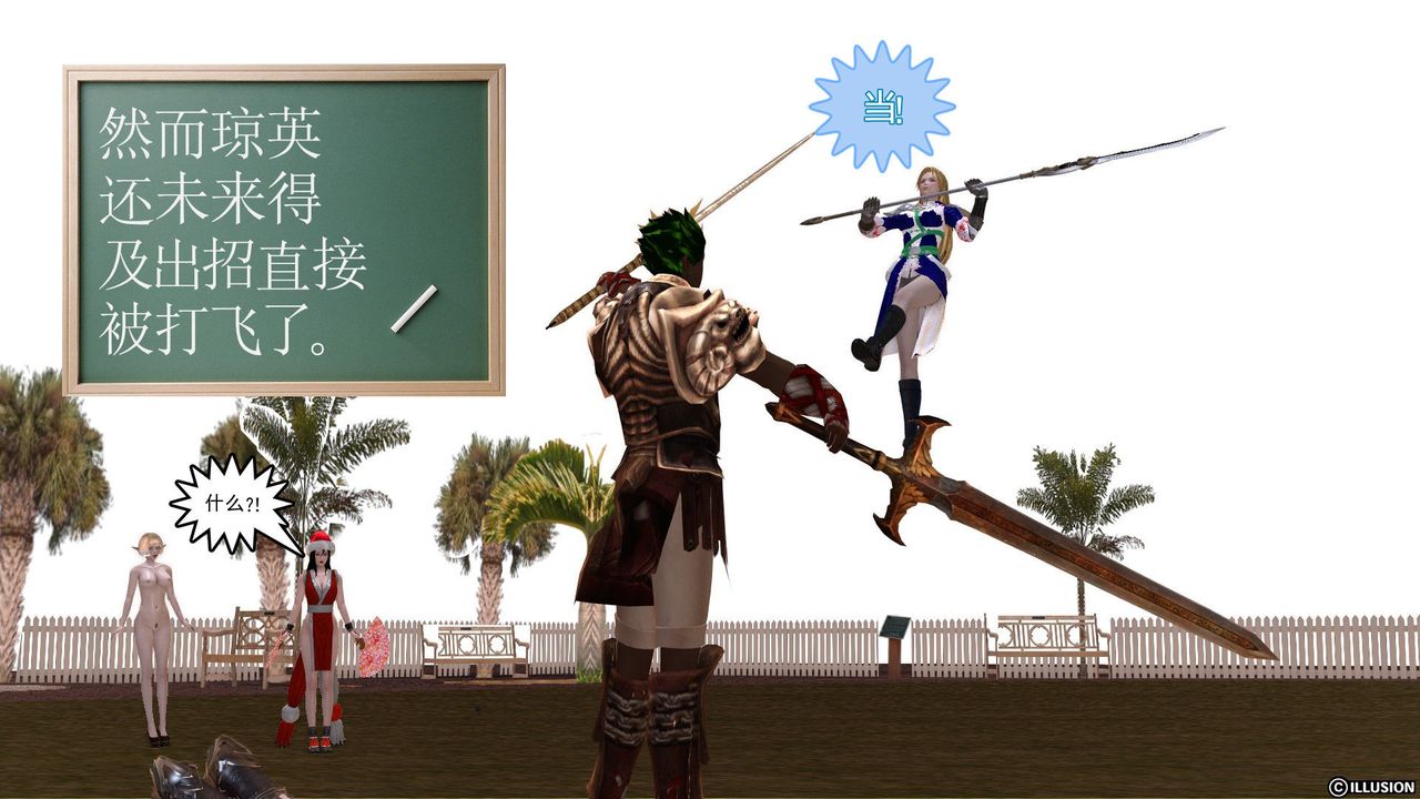 [3D]降魔传第25话