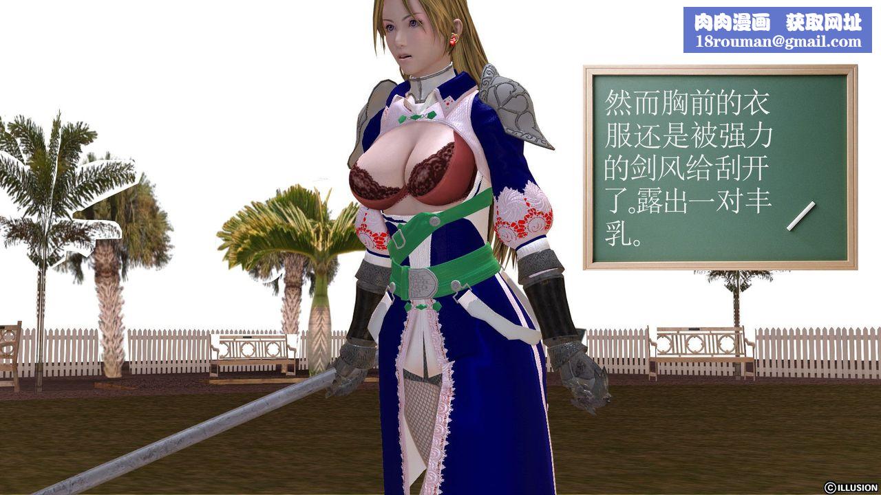 [3D]降魔傳第25話