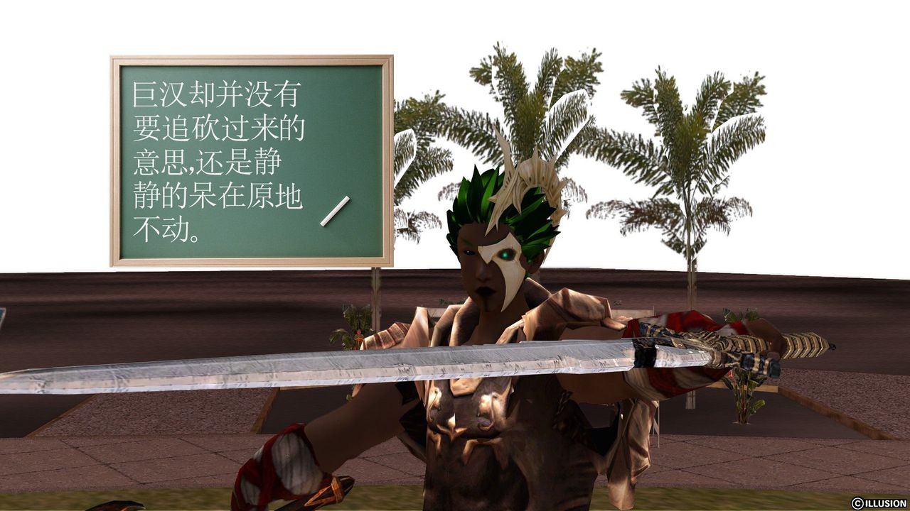 [3D]降魔傳第25話